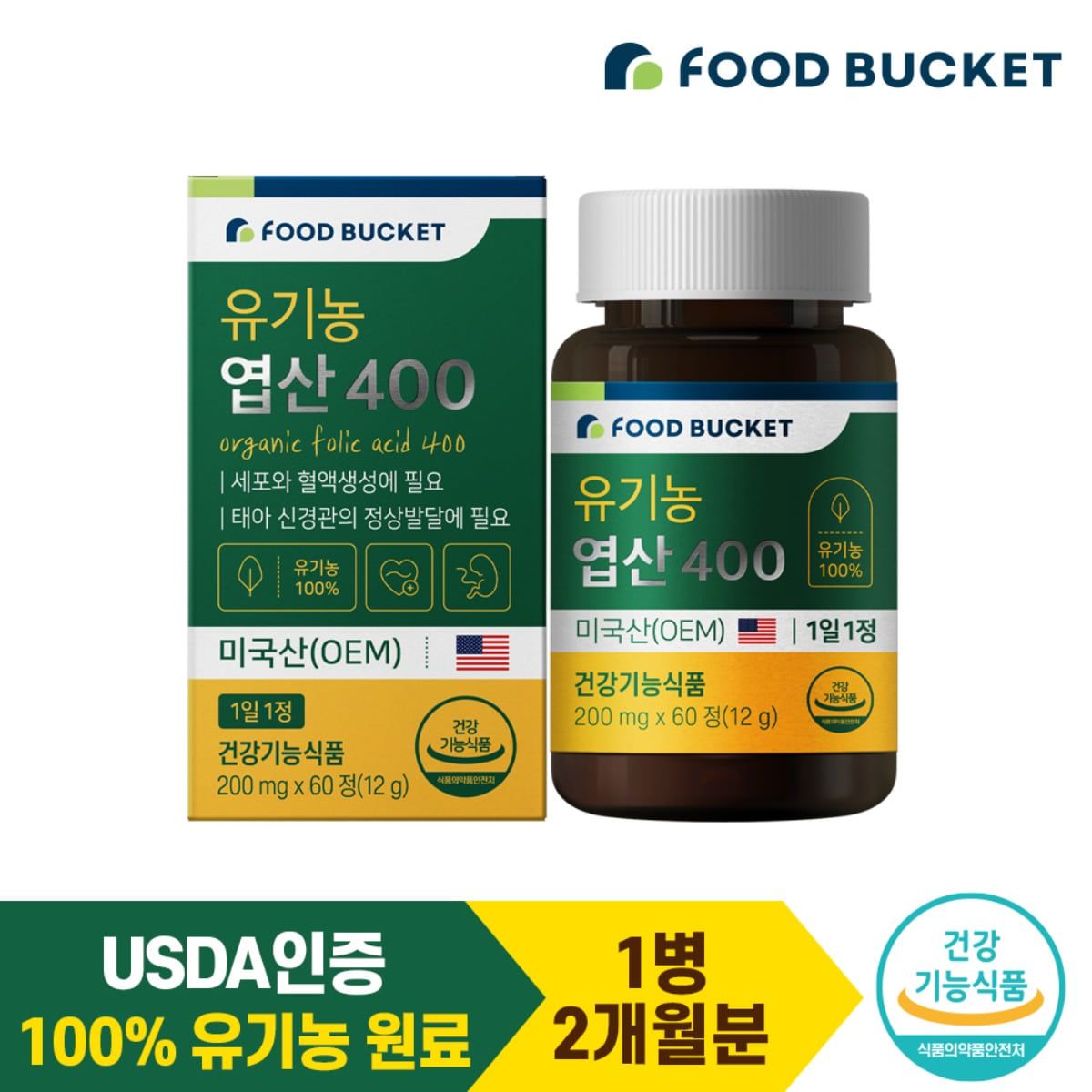 유기농 엽산 400 임산부 비건 1박스, 60정 2개월분